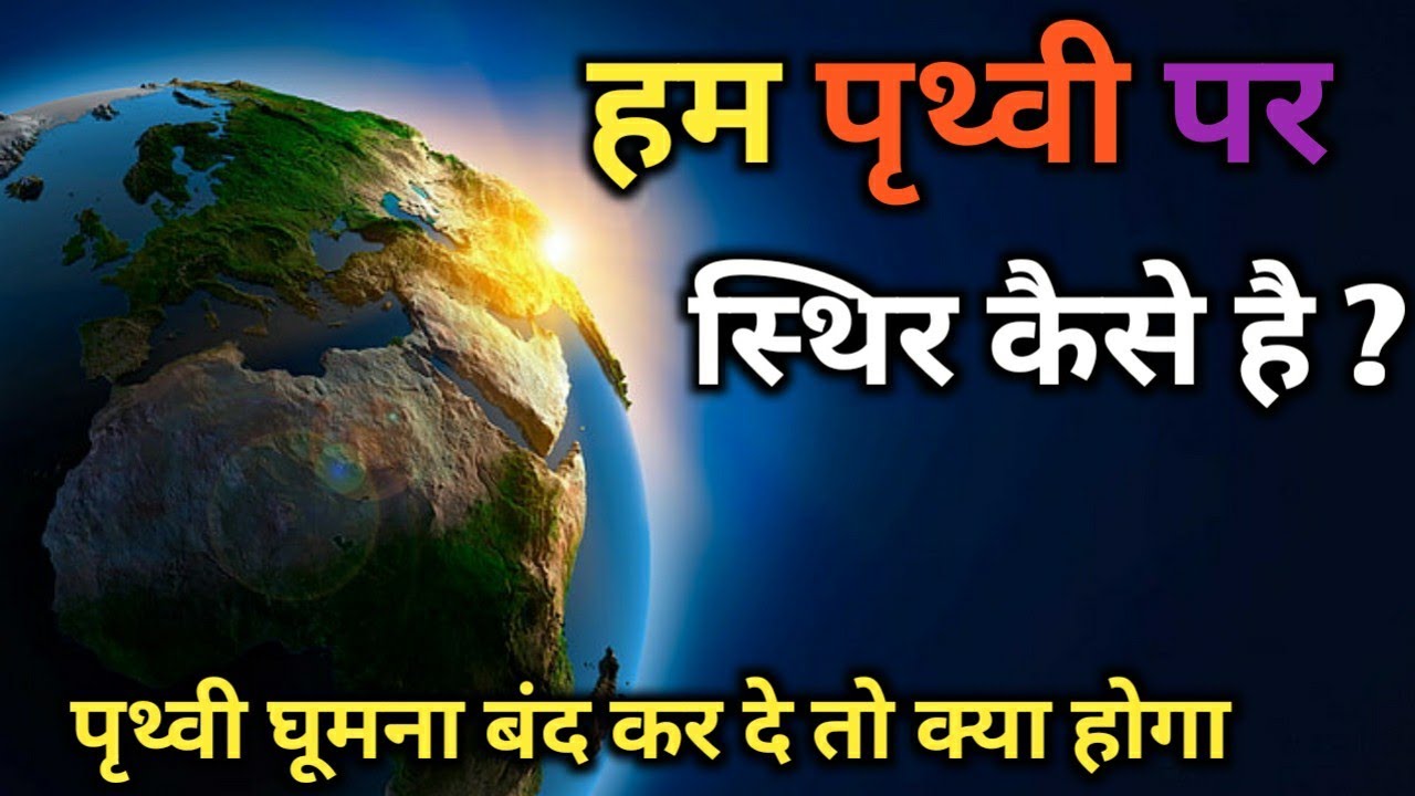 Space How Fast Is Earth Moving Through Space How Fast Is Earth Moving Through