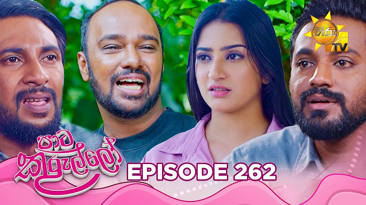 Paata Kurullo - පාට කුරුල්ලෝ | Episode 262 | 2025-05-12 | Hiru TV