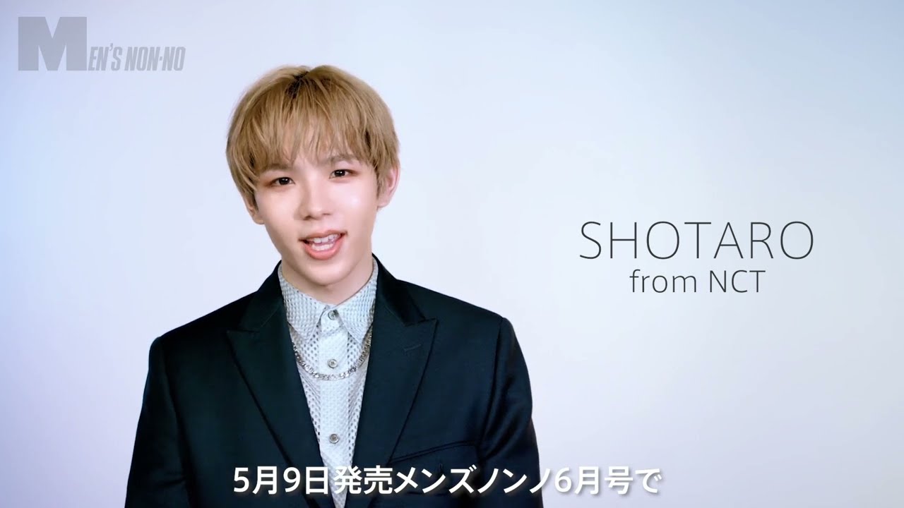 NCT】SHOTARO からメッセージ到着！「ディオール」ビューティ企画で