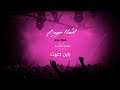 Amr Diab Bayen Habeit DJ Oscar Sharm Afro House Remix