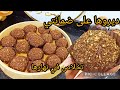 حلوة البنينة الاقتصادية وتقطع كمية كبيرة اول حلوة تخلاص نهار العبد
