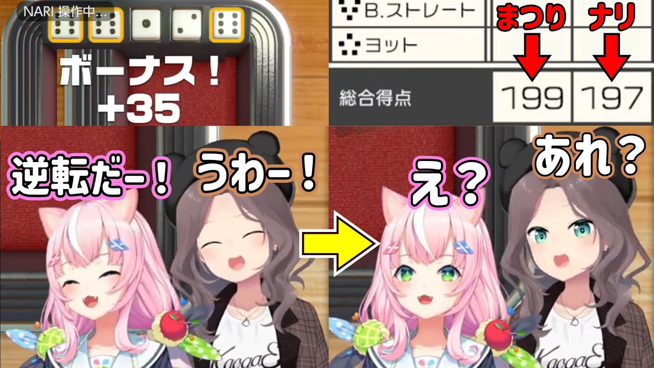 ヨットでまつりちゃんにギリギリ逆転できない魔王様【ヤン・ナリ/夏色まつり/にじさんじ切り抜き/ホロライブ切り抜き/世界のアソビ大全51】