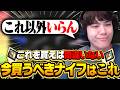 【金欠必見】レディが教える"今"買うべきナイフスキンのティア表がこちら。【VALORANT/ヴァロラント】