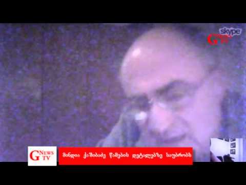 ჭუტა წერეთელი ბიზნესმენს აწამებდა