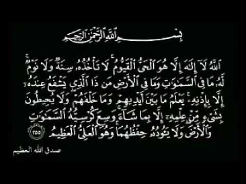 آية الكرسي تلاوة عبدالله خياط