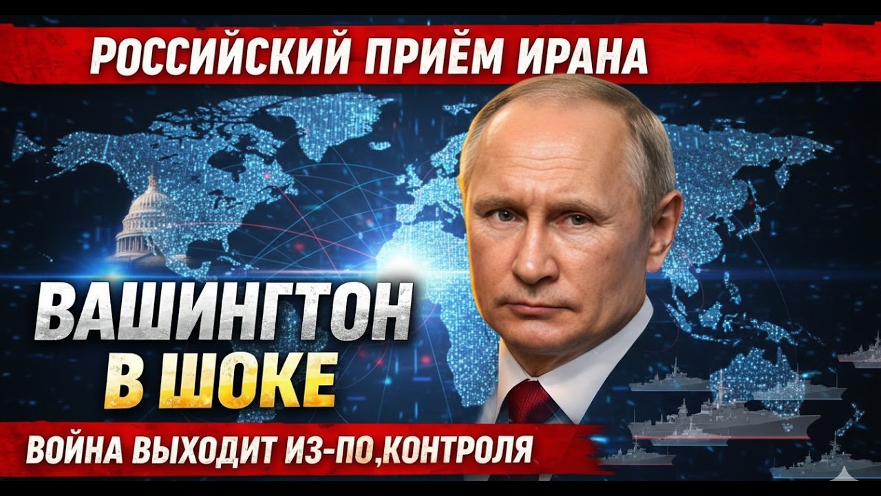 Иран нанёс ответный удар: ситуация обостряется, а Вашингтон теряет инициативу