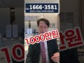 [부산 장안지구 우미린] 계약금 1,000만원! 분양가상한제 적용된 알짜 아파트 #부산미분양아파트 #미분양아파트땡처리#부산아파트