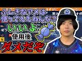 悪意ある視聴者にデマを流されふしぎなアメを使用してしまうもこう【2023/10/21】