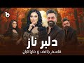 Delbar E Naz Marya Taban Qasim Jami Official Music Video دلبر ناز ماریا تابان و قاسم جامی 