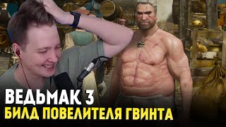 Ведьмак 3: Дикая Охота — МЯСНИК ИЗ ЧАЛБЕКА