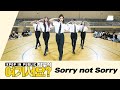 [방구석 여기서요?] 있지 ITZY - Sorry Not Sorry | 커버댄스 Dance Cover