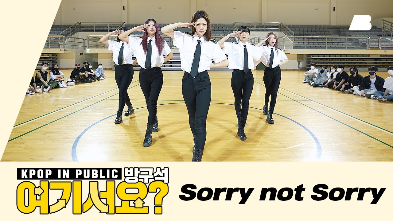 [방구석 여기서요?] 있지 ITZY - Sorry Not Sorry | 커버댄스 Dance Cover