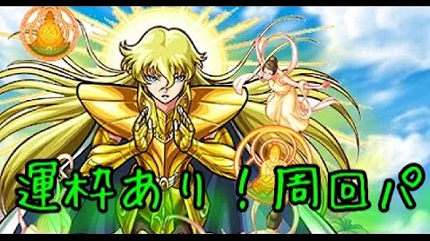 聖闘士星矢 運極 聖闘士星矢 運極