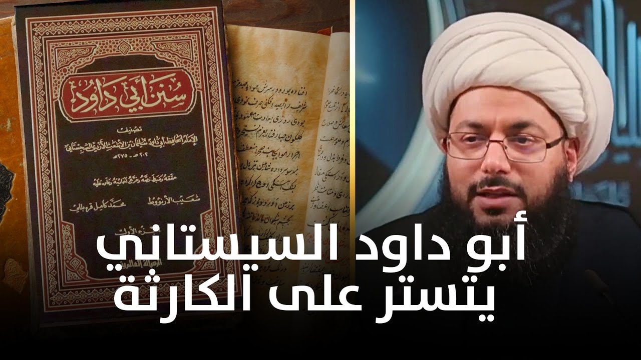 !باني الإسلام يسب على منابر الإسلام - YouTube