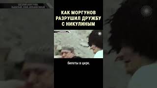 В Жизни Бывалый Был Грубияном И Скандалистом #Shorts