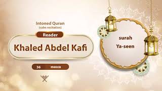 surah Ya-seen {{36}} Reader Khaled Abdel Kafi