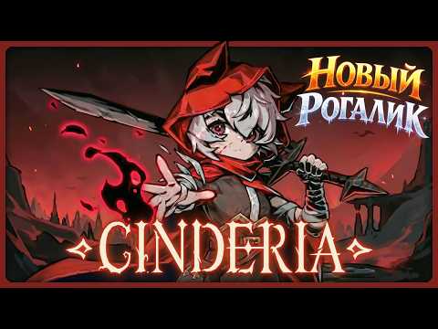 Превью видео игры