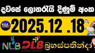 Nlb Dlb 2025 12 18     nlb dlb lottery