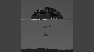 Jald - Kaboos, Mohammad Salehnia