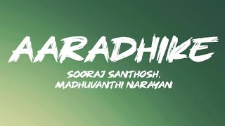 Aaradhike (Lyrics) - | Ambili | Sooraj Santhosh | Madhuvanthi Narayan | Vishnu Vijay |