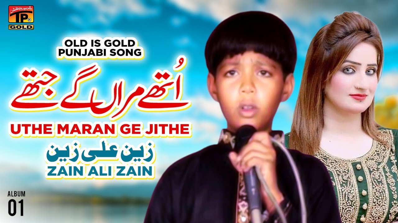 Uthe Maran Ge Jithe  Zain Ali  Official Music Video Tp Gold