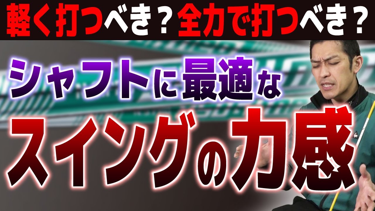 曲げたくないティショットに最適！貴重な950NEO装着！G400 クロスオーバー NS950neo] Watch this before you worry about your swing! Why you