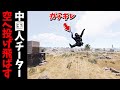 中国人チーターで水切りをしたら顔真っ赤でキレられたのでBANしました【RUST 実況】