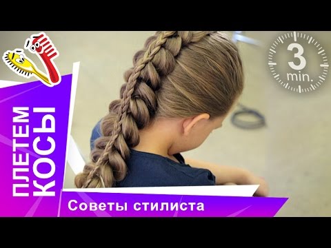 Косы на длинные волосы видео уроки в ютубе полные версии