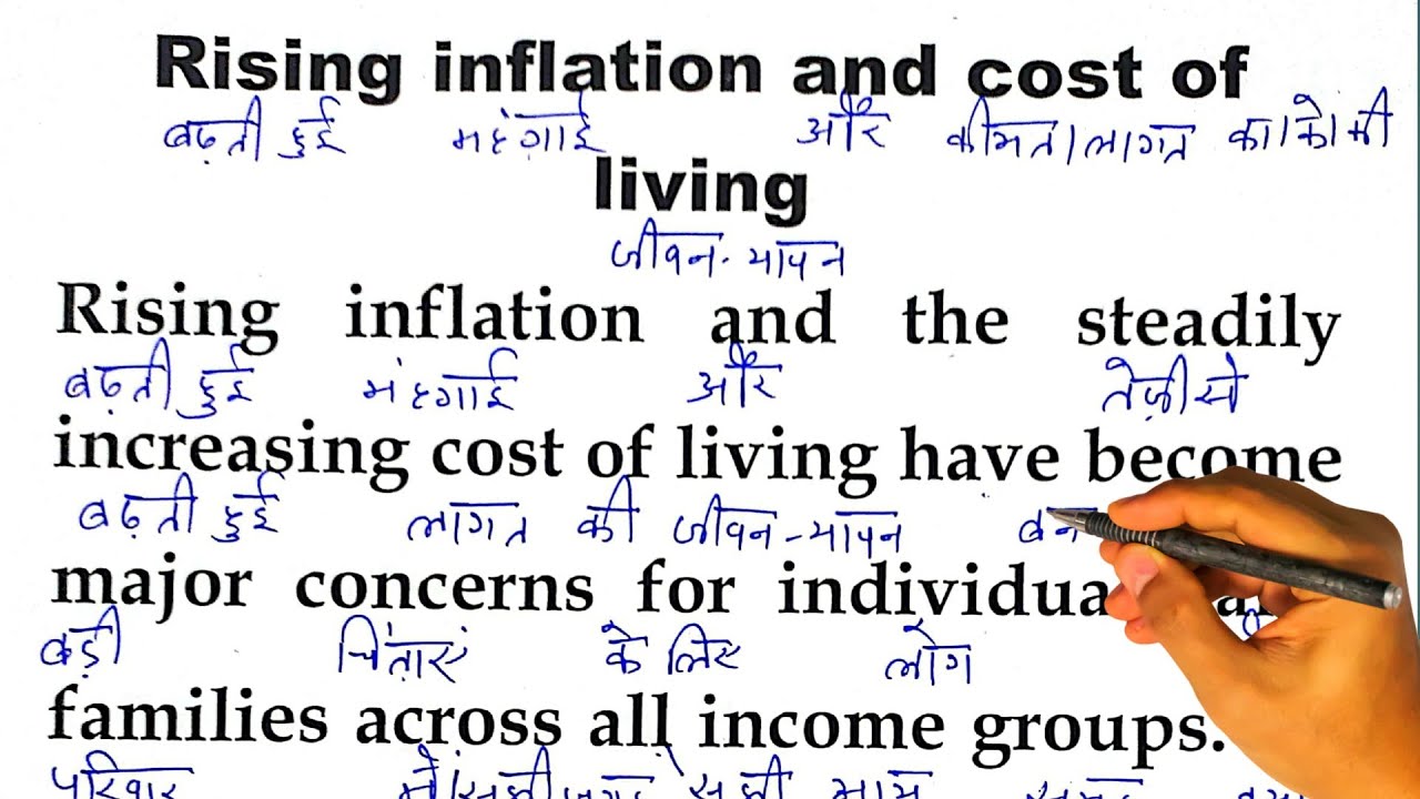 Перевод с английского на хинди | Учитесь быстро с помощью простых примеров. Мастер перевода с анг...