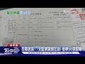 控鄰居裝11支監視鏡頭狂錄! 檢舉56張罰單｜TVBS新聞 @TVBSNEWS02