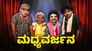 Download Lagu ಕುಡಿಕುಲೆ ಕುಸಾಲ್│YakshaRasa S05│EP-06│Daijiworld Television MP3 Download Lagu ಕುಡಿಕುಲೆ ಕುಸಾಲ್│YakshaRasa S05│EP-06│Daijiworld Television MP3
