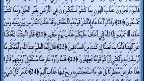 يوسف بن نوح أحمد سورة الأحقاف