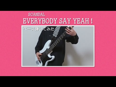 16 【弾いてみた】Everybody Say Yeah!【ベース】