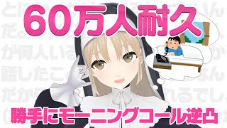 シスター・クレアの配信のサムネイル画像