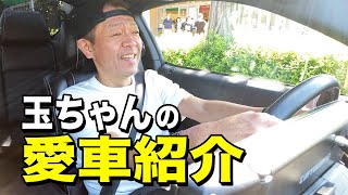 【愛車紹介】こだわりのV8 気分はMAX!!!