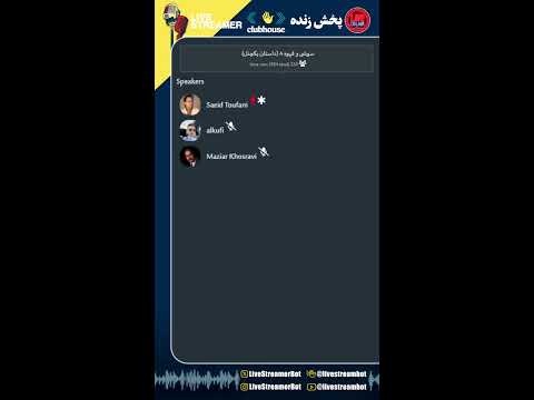 سوشی و قهوه ۸ داستان بکچنل سعید طوفانی محمد الکوفی مازیار خسروی 