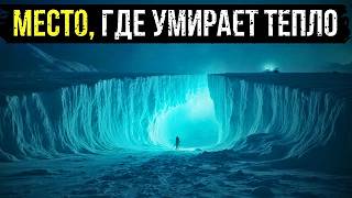 картинка: АНОМАЛИЯ 