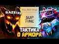 💥ВРЕМЯ ПОССАПОРТИТЬ @raze1x6 / SLARDAR + SHADOW FIEND / WORLD OF DOTA DUO