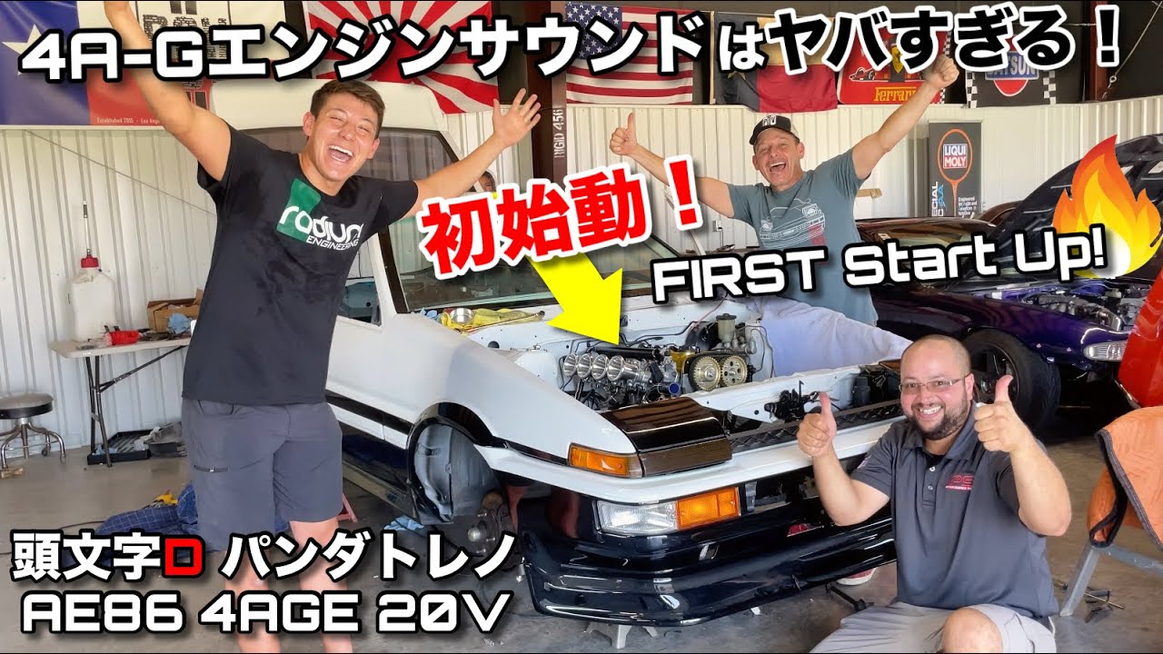 ハチロク引退】古本 4A-GEU完全オーバーホールマニュアル