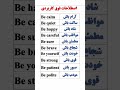 اصطلاحات فوق کاربردی در مکالمه رو یاد بگیر آموزش زبان زبان انگلیسی آموزش زبان انگلیسی