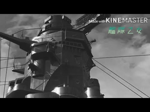 艦隊乙女    [MAD]