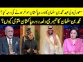 Why muhammad bin salmans third visit to pakistan postponed  sethi say sawal  samaa tv  o1a2p