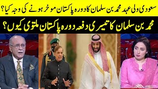 Why Muhammad Bin Salman's Third Visit to Pakistan Postponed? | Sethi Say Sawal | Samaa TV | O1A2P