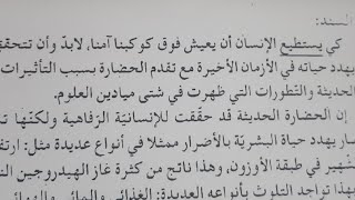 اختبار الفصل الثاني لغة عربية نموذج رقم 15