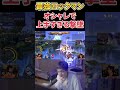 世界最強ロックマンの美しすぎる撃墜集に驚愕するがくとネス【スマブラSP】 #shorts