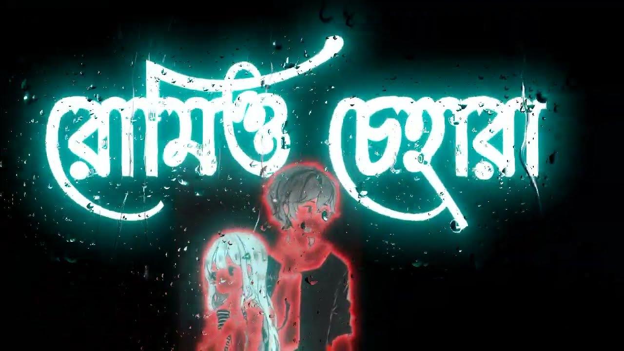 New bangla black screen lyrics status।hote_pare_kono_Bengali Song
