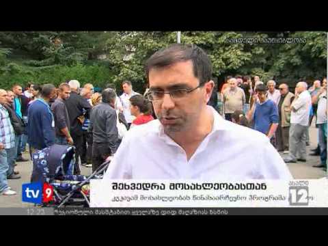 ახალი 12 | შეხვედრა მოსახლეობასთან | 15.09.12