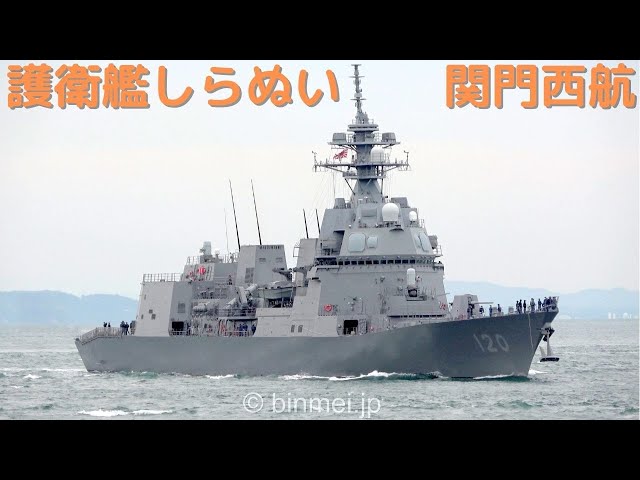 未使用激レア　護衛艦しらね　自衛隊基地で購入した20年前のネクタイピン 未使用激レア 護衛艦しらね 自衛隊基地で購入した20年前の
