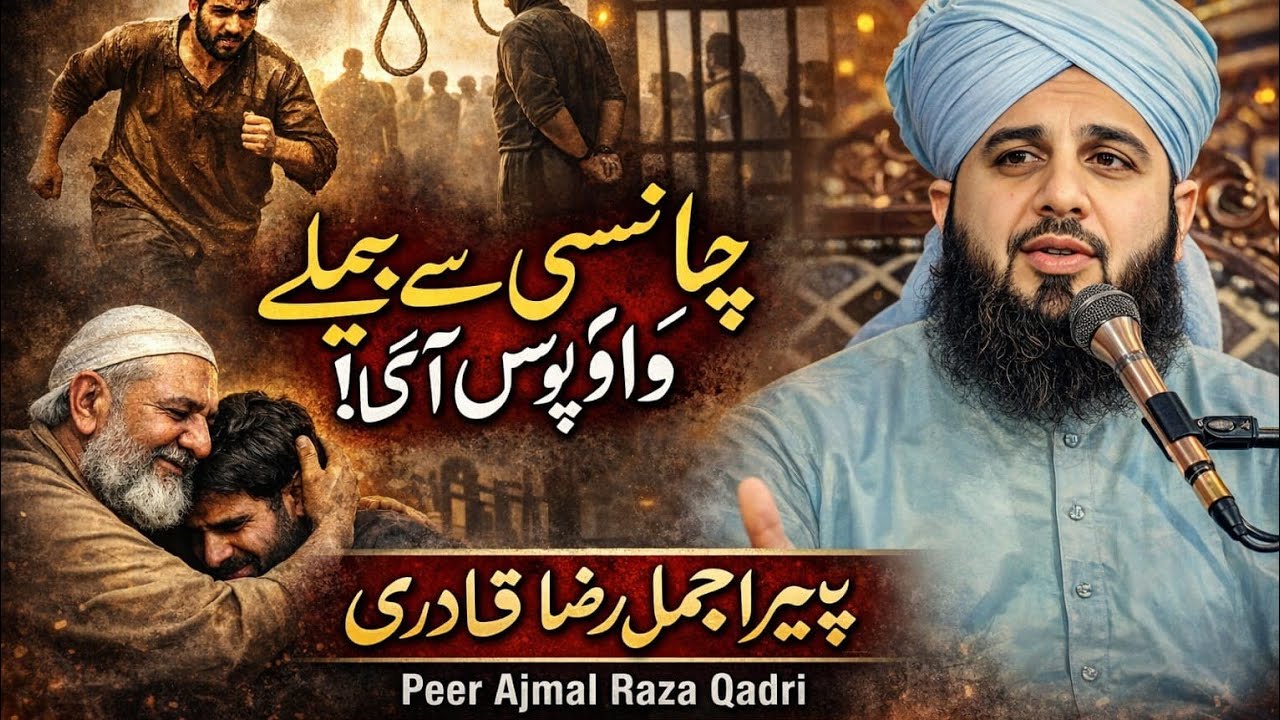 He Returned on the Day of his Execution  A True Story Of Faith  Peer Raza Ajmal Qadri