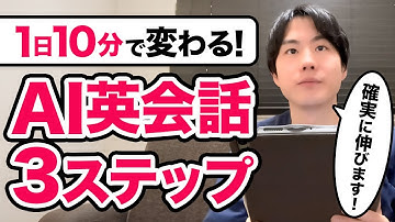 【1日10分】確実に英会話力を伸ばす最強ワーク